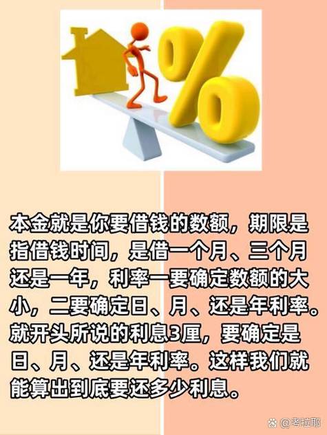 中央一号令利息转本金