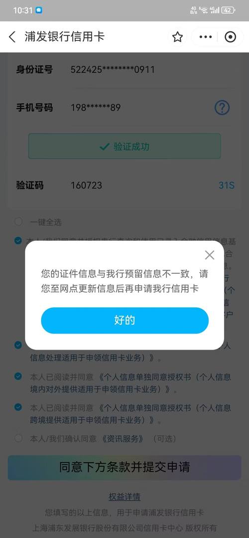 上海银行打电话来核实信用卡是怎么回事