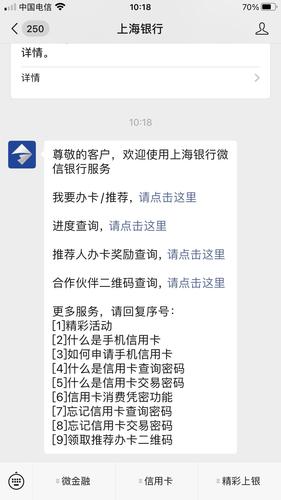 上海银行打电话来核实信用卡是怎么回事