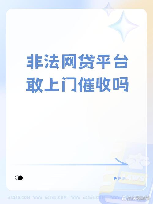 国家法律规定催收上门