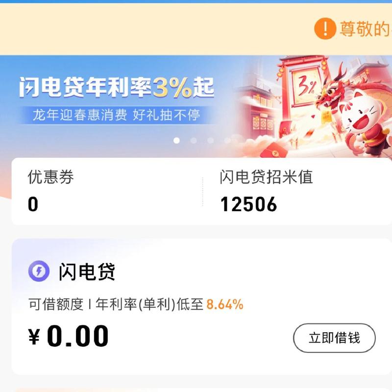 招商闪电贷能协商吗