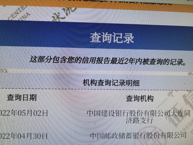 邮政逾期多久会上征信以及如何避免
