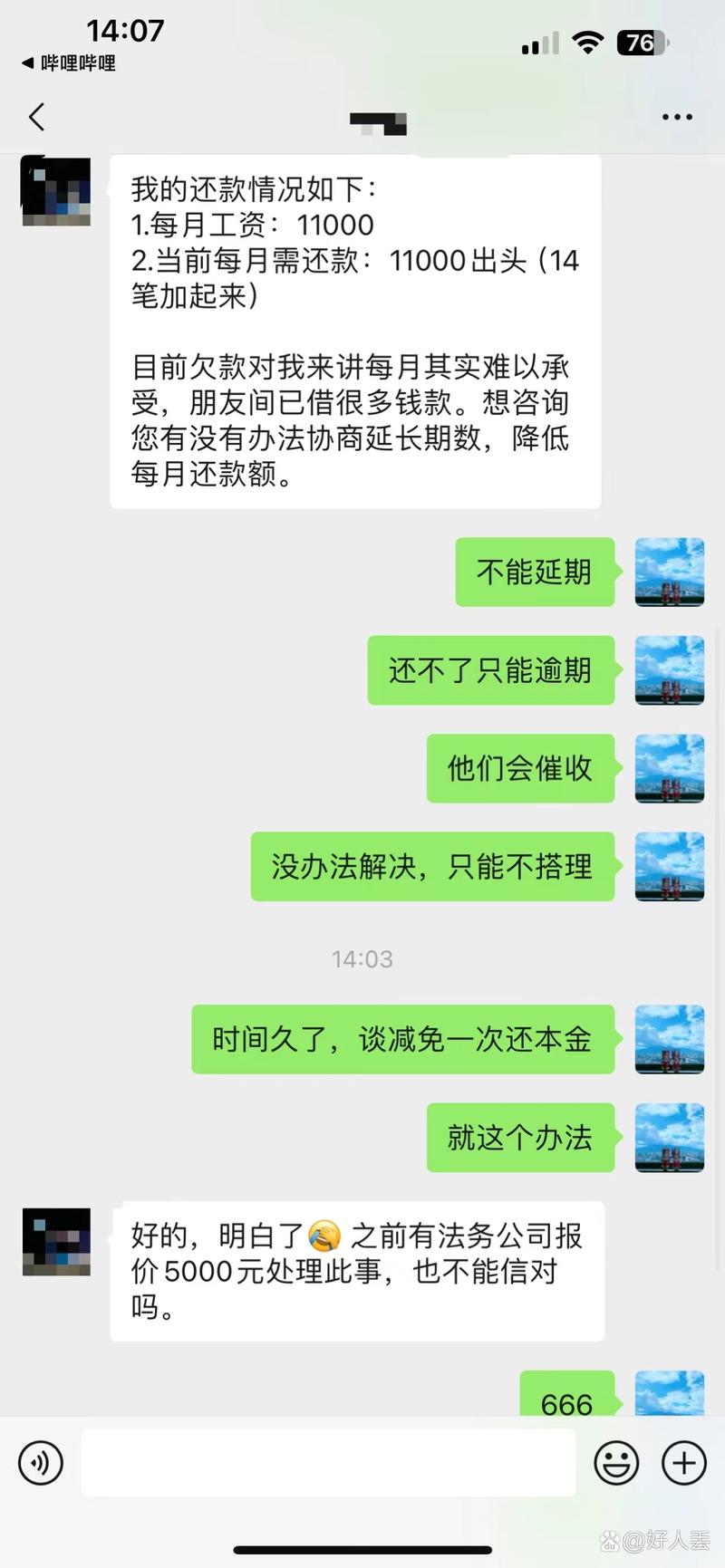 现在欠网贷6万怎么还款,有哪些方法?