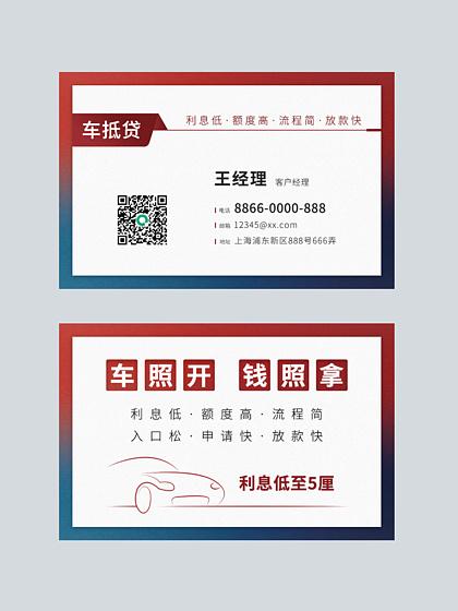 长安金融车贷逾期多久会上门