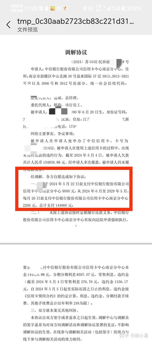 欠招联金融被起诉判决书的处理流程是怎样的?