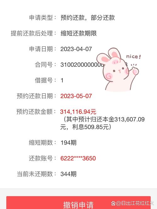 工商银行房贷可以提前还到只剩一千元吗