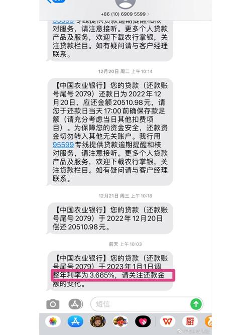 农业银行贷款50000一年逾期利息多少