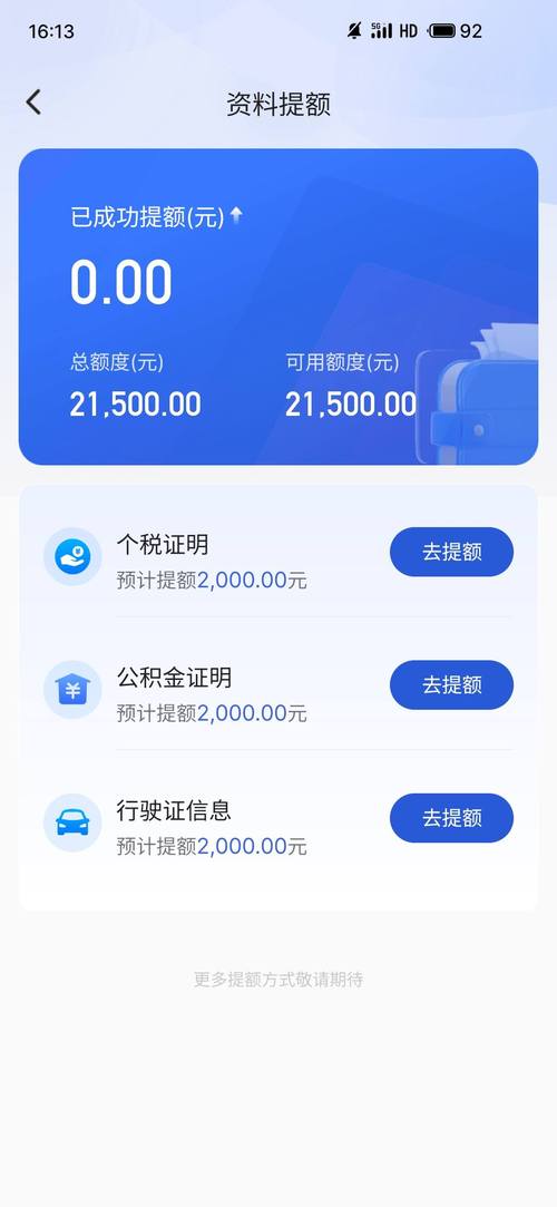 桔享花怎么还款才最方便