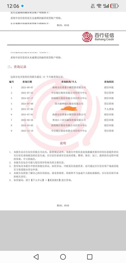 新网银行贷款不还会有什么后果呢？