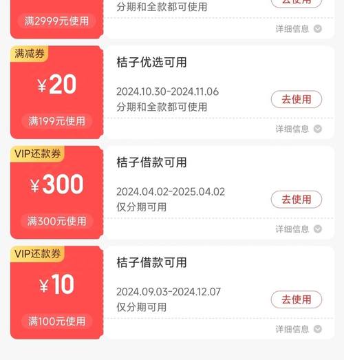 桔享花怎么还款才最方便