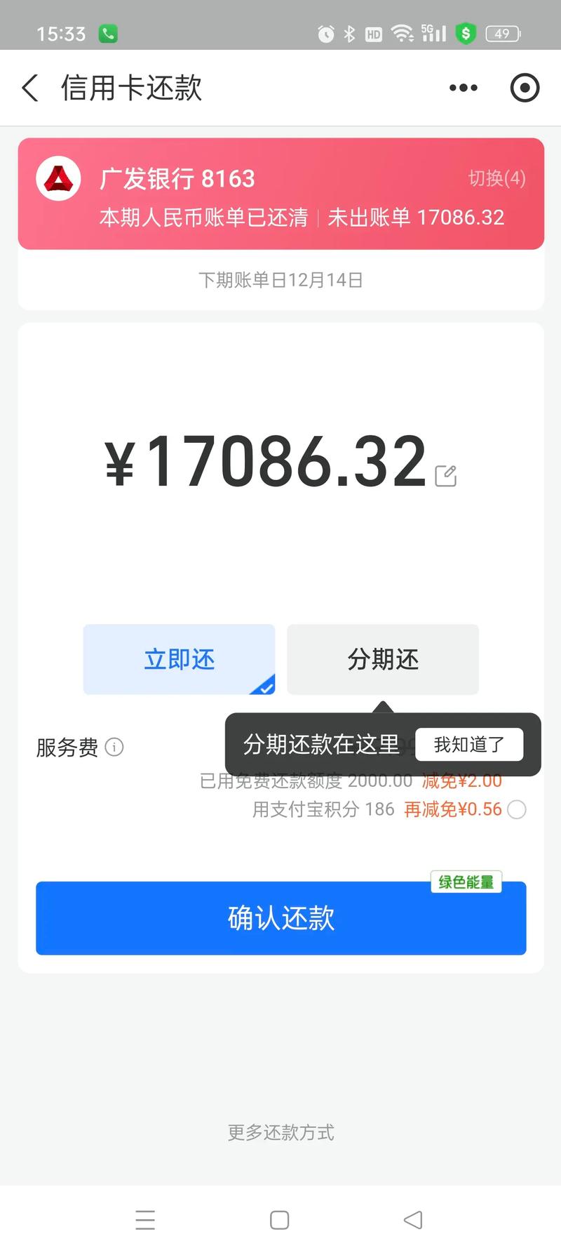 花呗最低还款比信用卡高