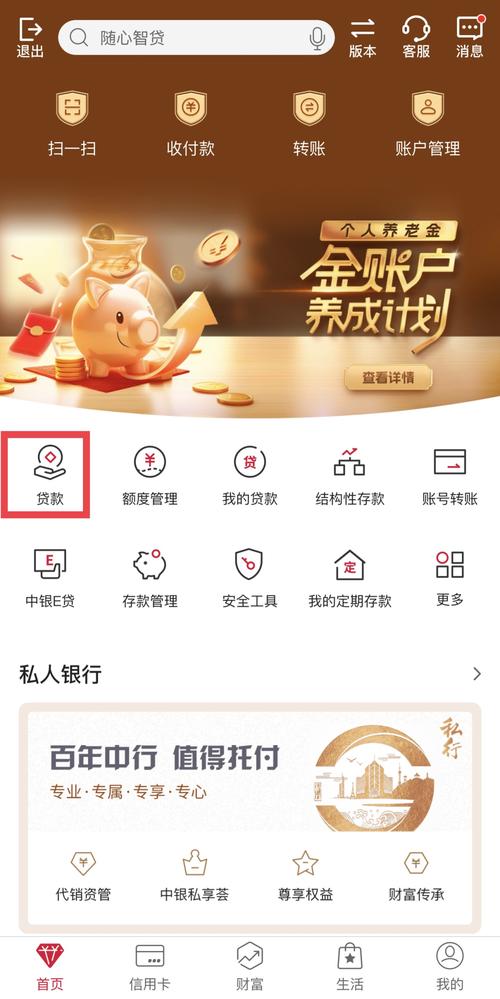 中国银行随心智贷宽限期有哪些规定？
