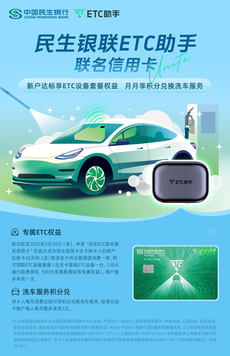 民生银行信用卡逾期多久联系紧急联系人