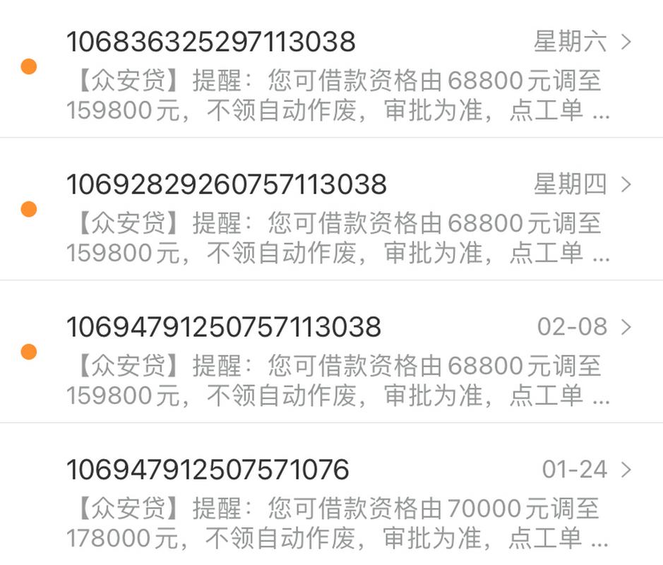众安金融贷款可靠吗