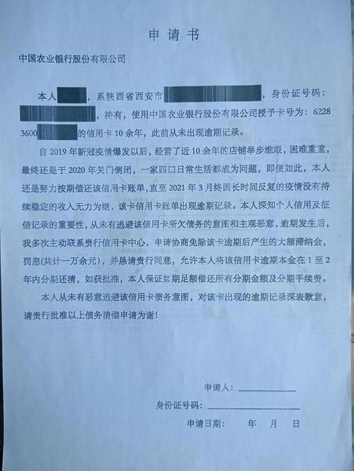 信用卡协商后二次逾期怎么办才好