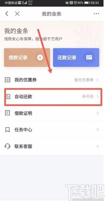 京东金融延期还款流程是怎样的？