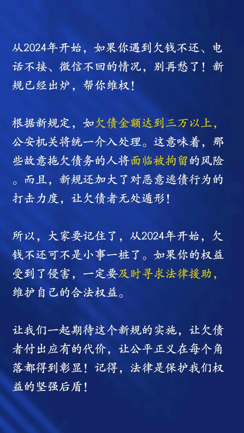 2024负债人新政策规定