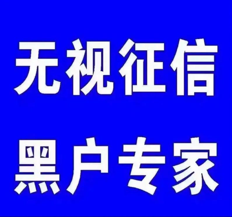 逾期十几笔算黑户吗怎么办
