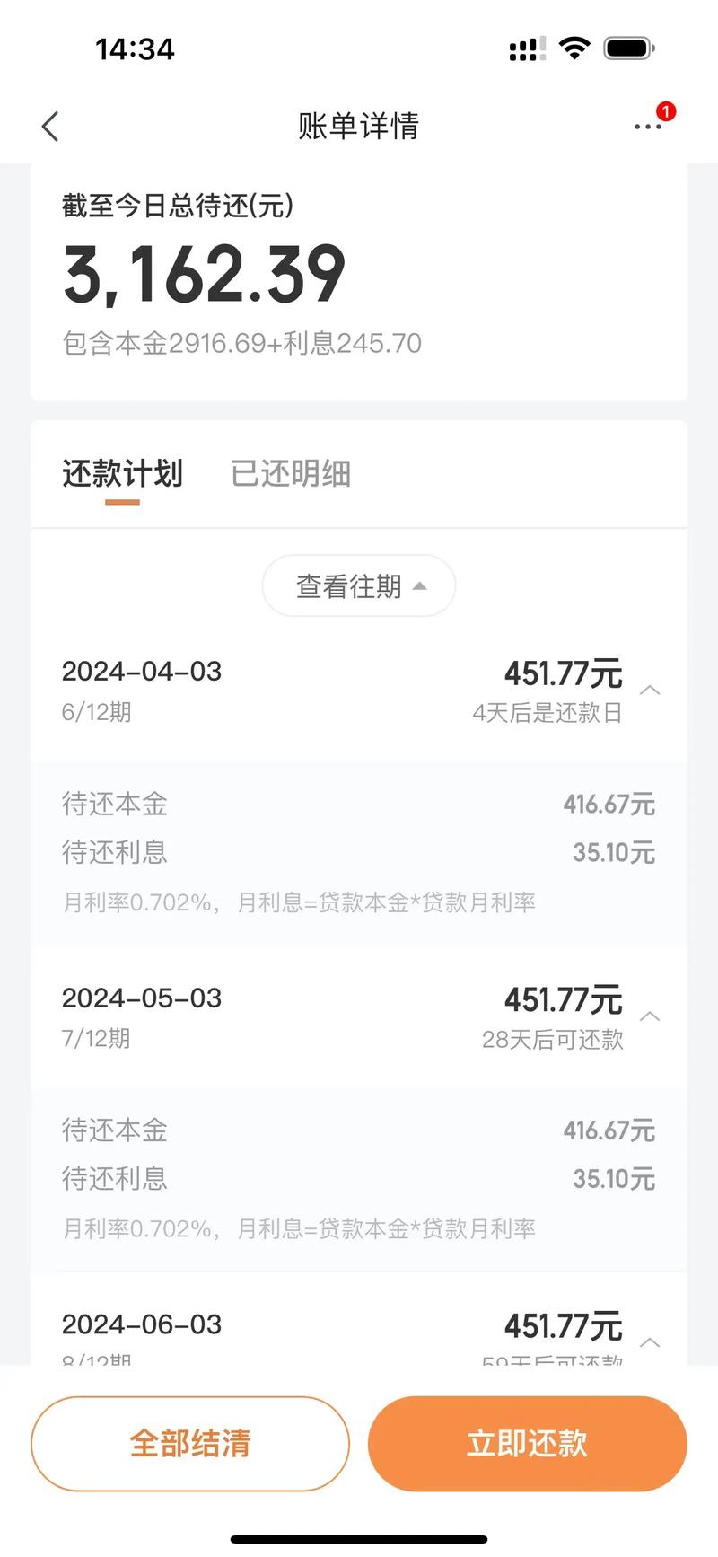 京东金条逾期5天还款会立即有征信记录吗
