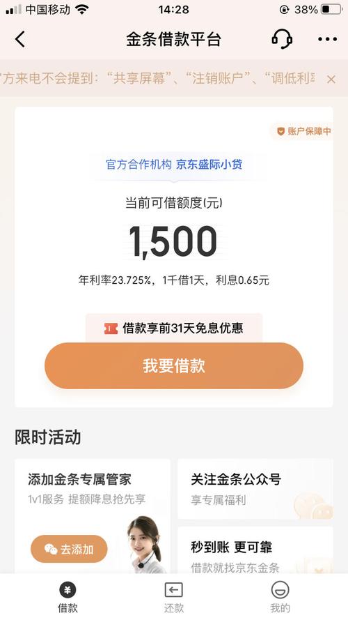 京东金条逾期5天还款会立即有征信记录吗