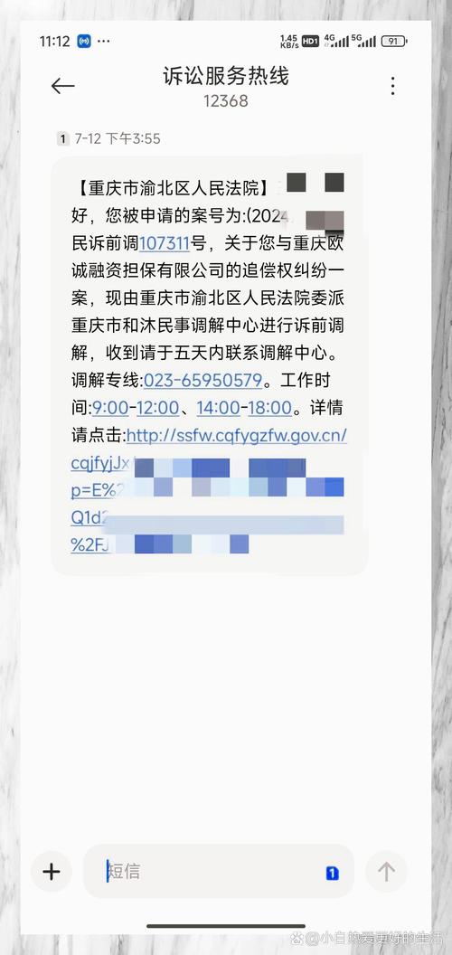 网贷逾期后被起诉流程