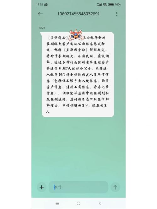 唯品会金融的催收是哪个