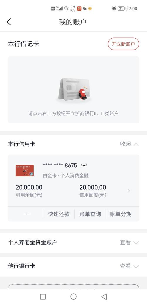浙商银行信用卡逾期了2年