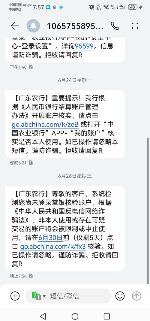拒收回复r的催收短信是真的假的