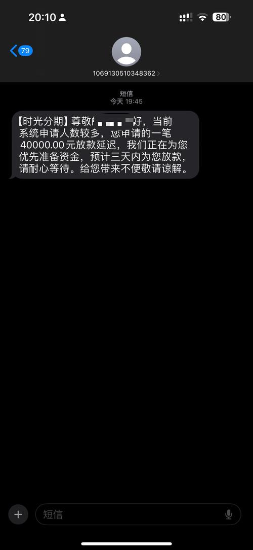 分期易催收发短信还是打电话