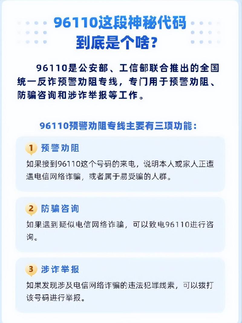 来电银行通知提醒