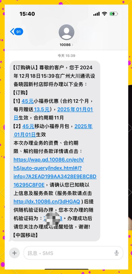 来电银行通知提醒