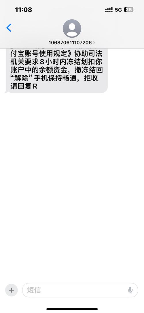 催收发过来短信说微信支付宝冻结该怎么处理