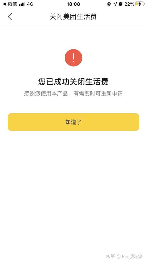 美团借钱分期可以一次性还清吗