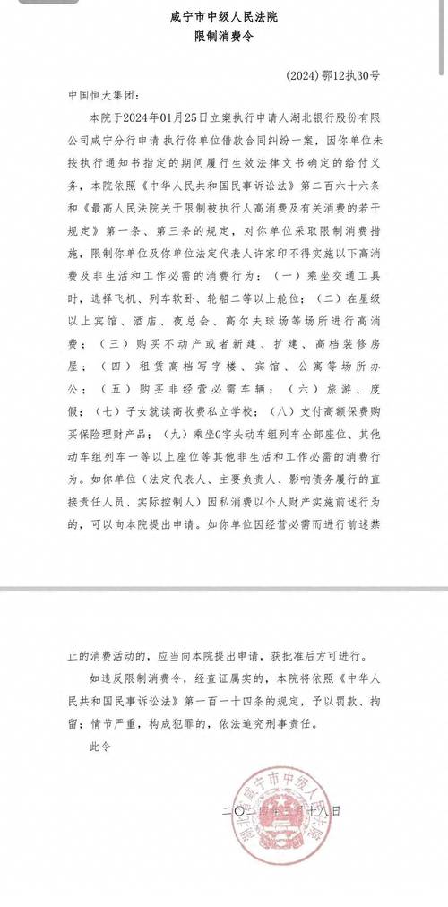 2024年失信人新规定如何限制高消费？