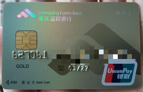 富民银行网贷还款要先转到富民银行吗？还款流程详解