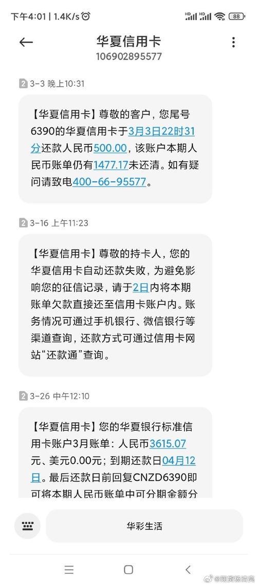 广发信用卡逾期了一天收费多少