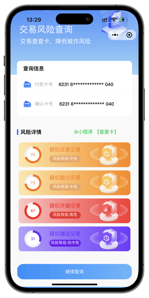 被财产保全可以划扣未绑定的银行卡吗?详解财产保全流程及银行卡冻结风险