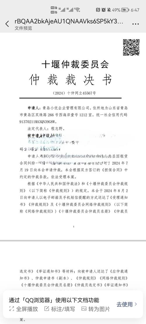不理会十堰仲裁委员会会有什么后果
