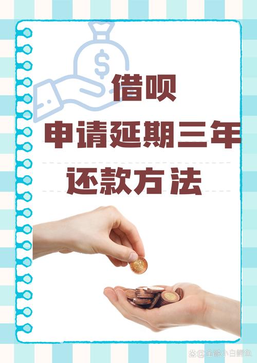 农业银行贷款延期还款流程详解