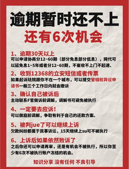 工商银行说要我等电话通知该如何应对