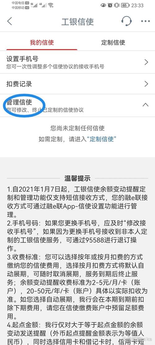 工商银行说要我等电话通知该如何应对