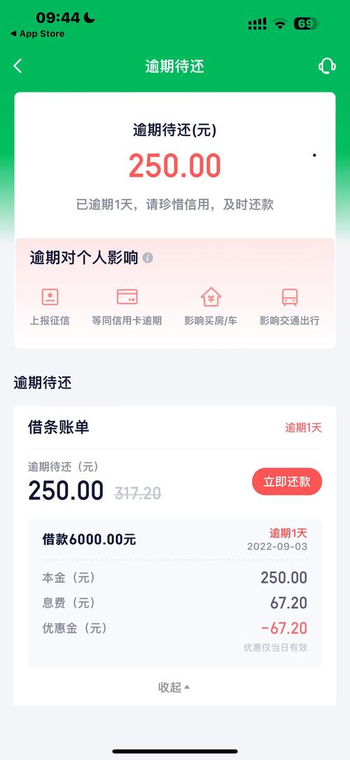 360借条贷款几百还不上怎么办?该如何应对?