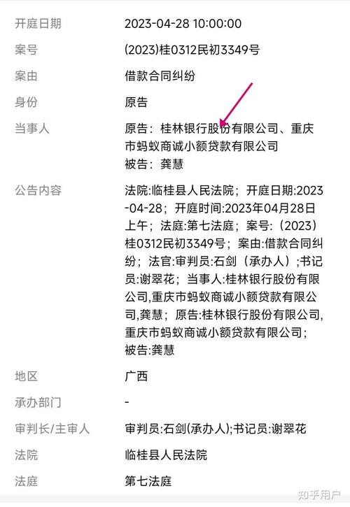 支付宝借款说起诉什么意思啊是真的吗