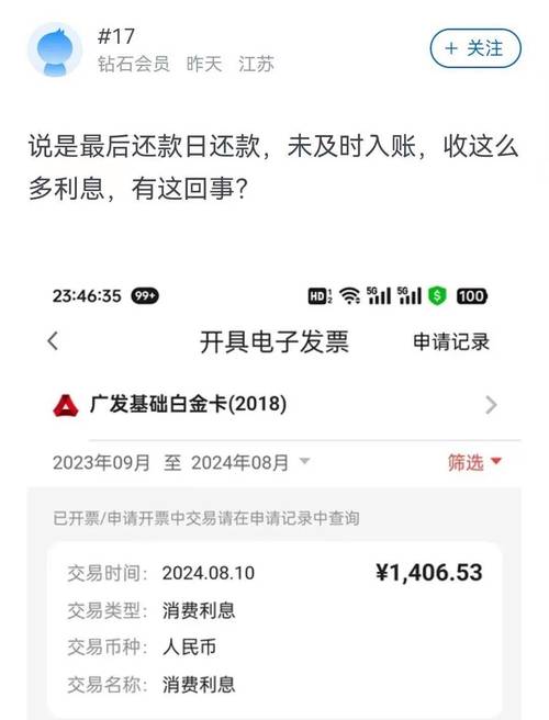 浦发银行信用卡第四天还款为什么没有滞纳金