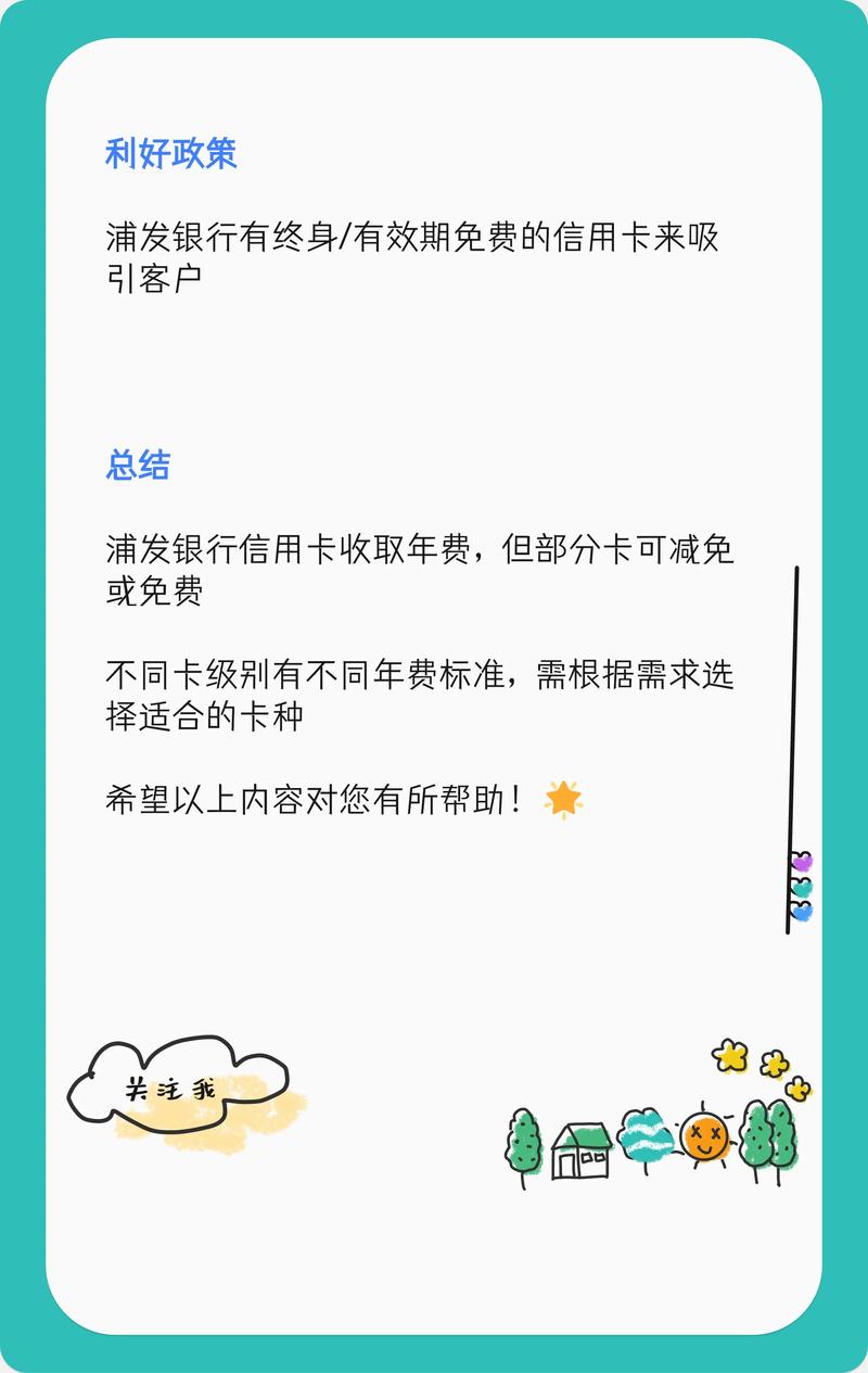 浦发银行信用卡第四天还款为什么没有滞纳金