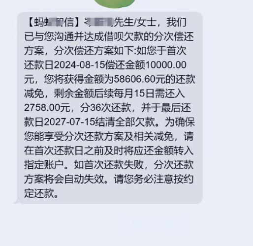 快贷协商还款成功经验分享