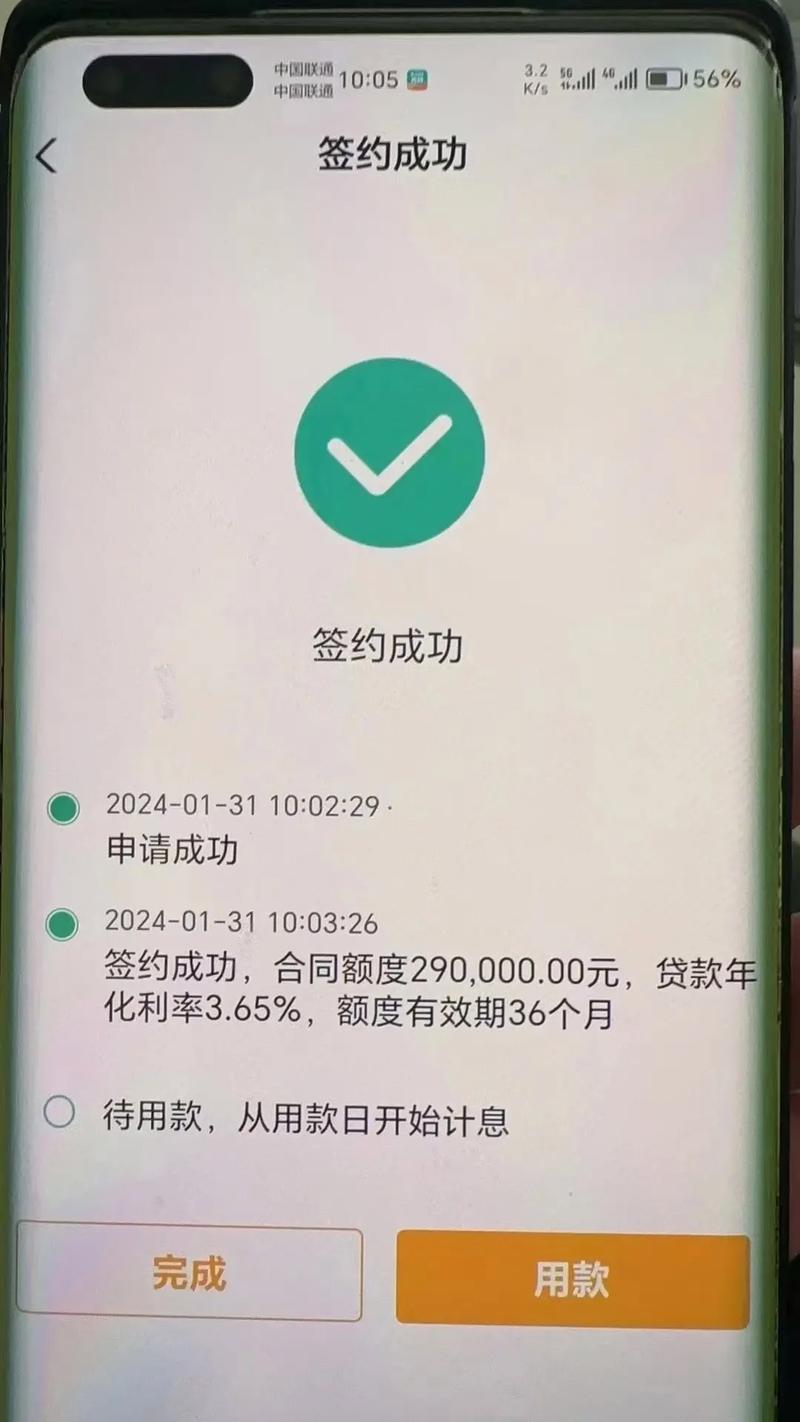 农行贷款第二天就提示还款是什么意思呢？