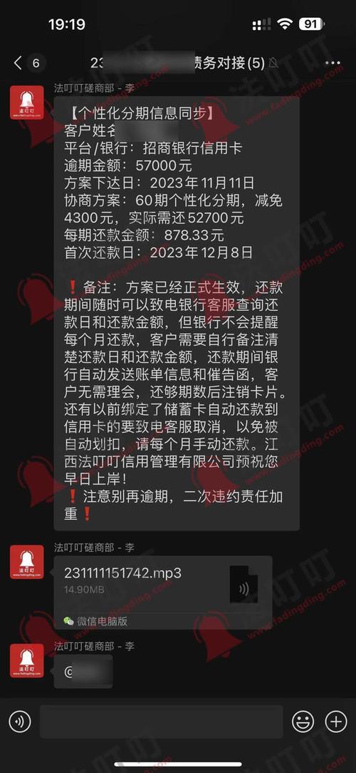 招商逾期协商还款卡还能用吗