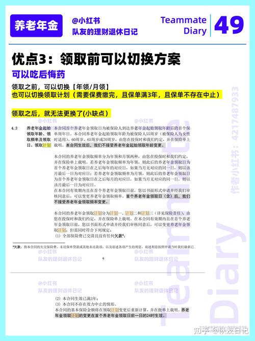 优选金服延期还款政策