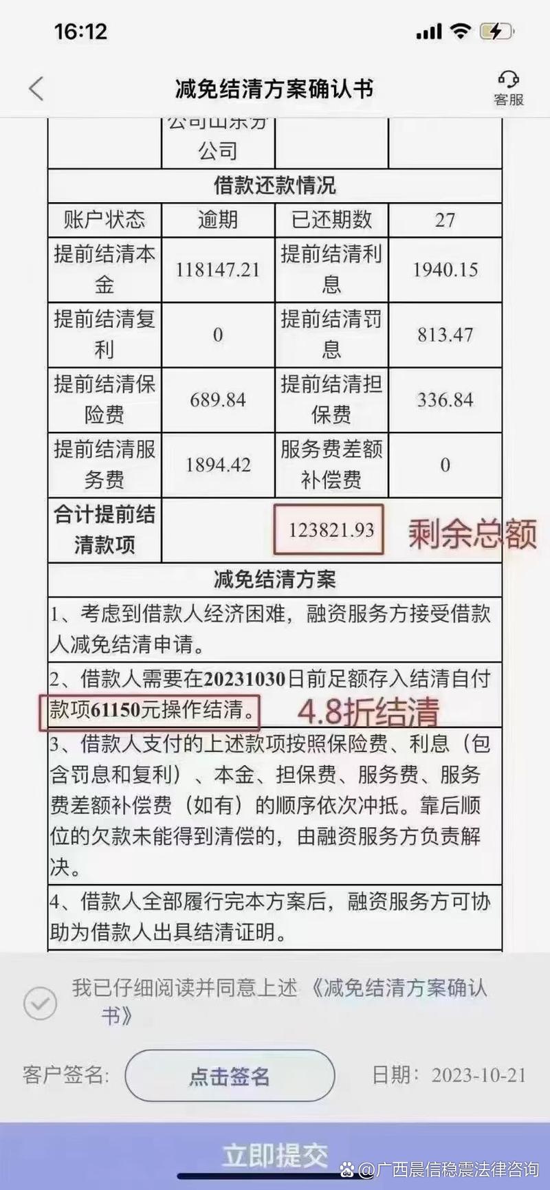 普惠逾期最新政策是什么？解读与分析